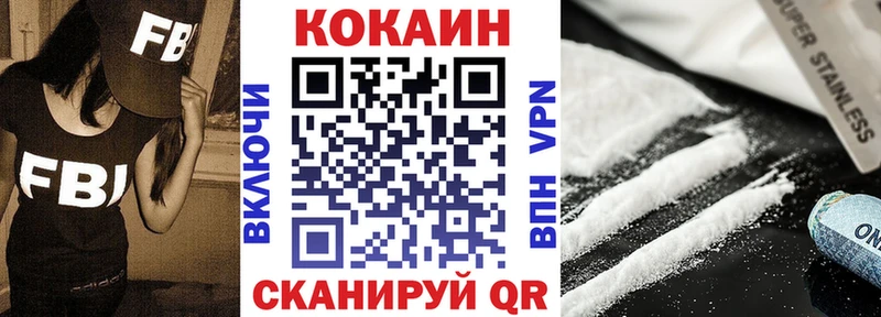 Cocaine 97% где купить Кумертау