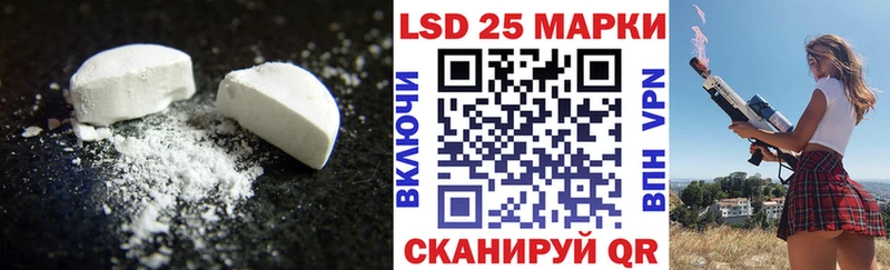 Лсд 25 экстази кислота  Кумертау 